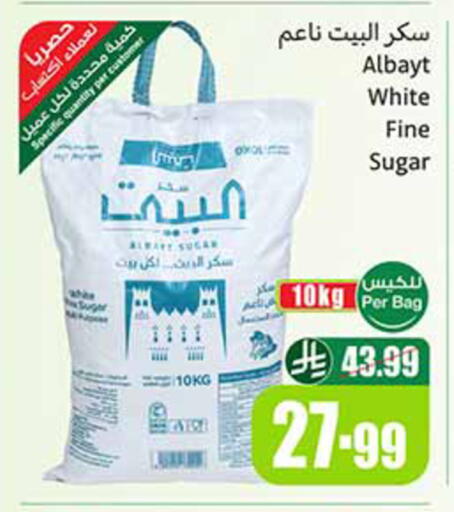 available at أسواق عبد الله العثيم in مملكة العربية السعودية, السعودية, سعودية - القطيف‎