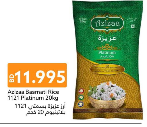 available at Midway Supermarket in Bahrain