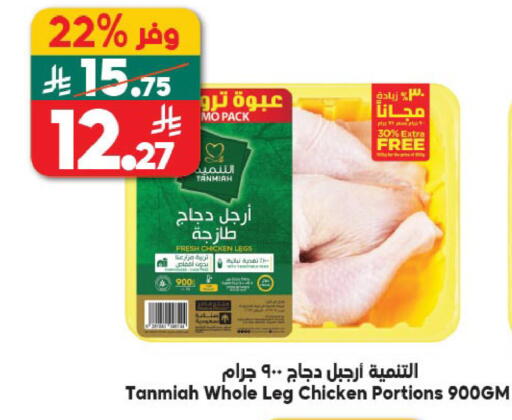 available at الدكان in مملكة العربية السعودية, السعودية, سعودية - المدينة المنورة