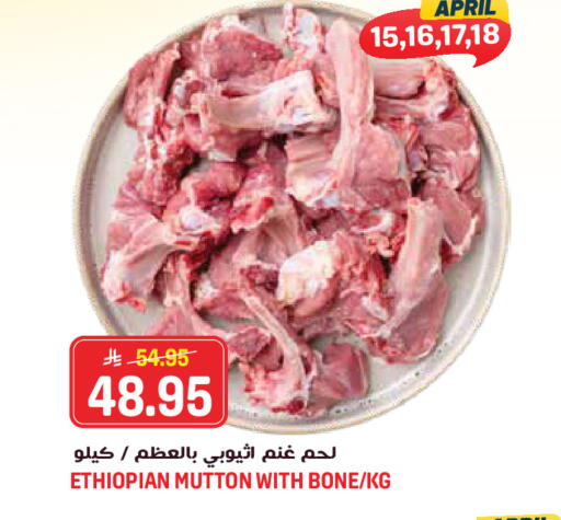 available at Grand Hyper in KSA, Saudi Arabia, Saudi - Jeddah