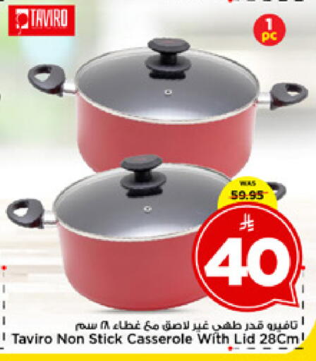 available at مارك & سيف in مملكة العربية السعودية, السعودية, سعودية - الخبر‎
