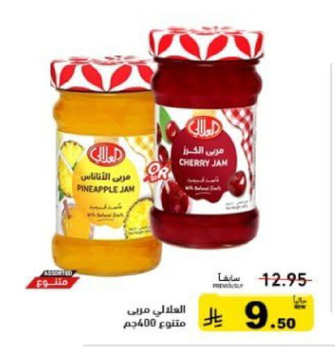 Pineapple Cherry available at أسواق رامز in مملكة العربية السعودية, السعودية, سعودية - تبوك
