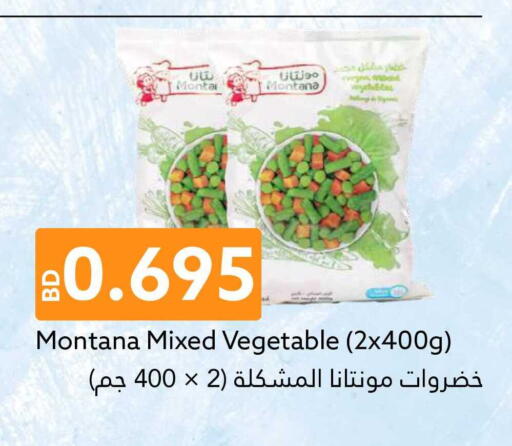 available at Midway Supermarket in Bahrain