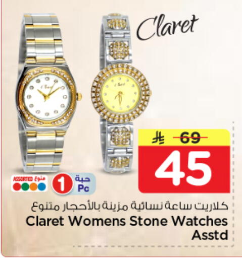 available at Nesto in KSA, Saudi Arabia, Saudi - Al-Kharj