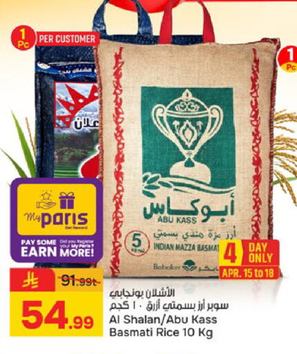 available at Paris Hypermarket in KSA, Saudi Arabia, Saudi - Al Khobar