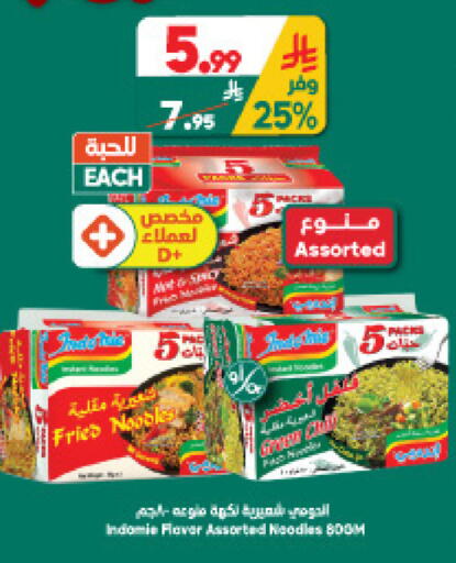 available at الدكان in مملكة العربية السعودية, السعودية, سعودية - المدينة المنورة