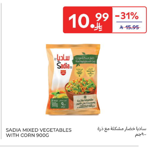 available at Carrefour in KSA, Saudi Arabia, Saudi - Jeddah