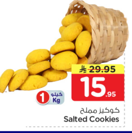 available at Nesto in KSA, Saudi Arabia, Saudi - Al-Kharj