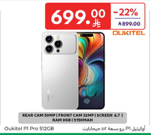 available at كارفور in مملكة العربية السعودية, السعودية, سعودية - الخبر‎