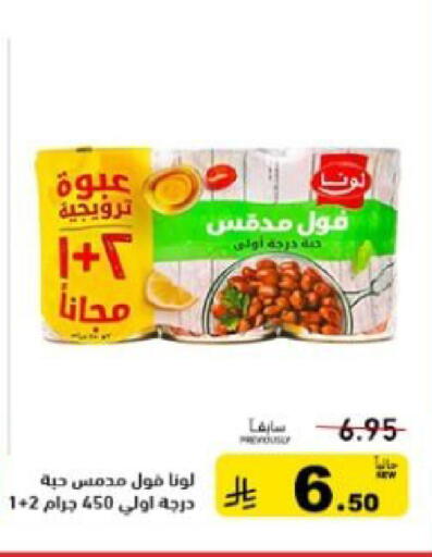 available at أسواق رامز in مملكة العربية السعودية, السعودية, سعودية - تبوك