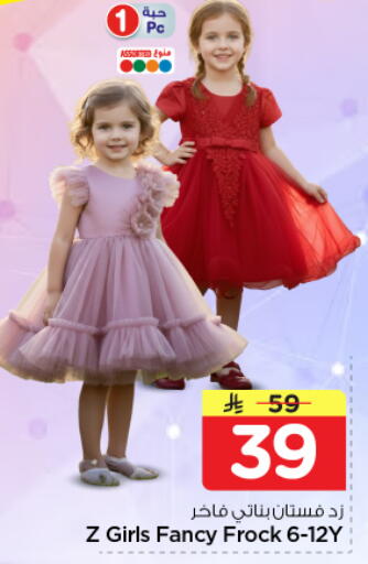 available at Nesto in KSA, Saudi Arabia, Saudi - Al-Kharj