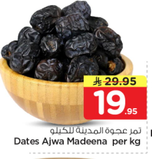 available at Nesto in KSA, Saudi Arabia, Saudi - Al-Kharj