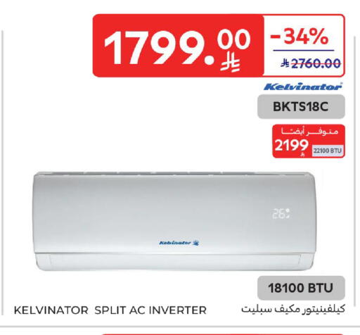 available at Carrefour in KSA, Saudi Arabia, Saudi - Sakaka