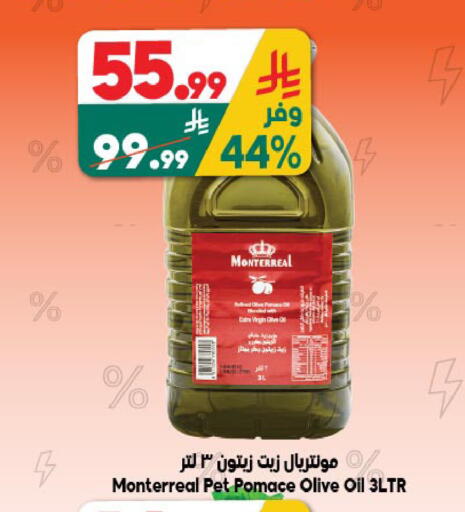 available at الدكان in مملكة العربية السعودية, السعودية, سعودية - جدة