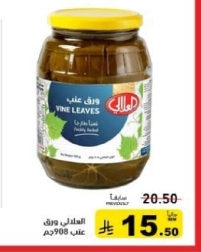 available at أسواق رامز in مملكة العربية السعودية, السعودية, سعودية - القطيف‎