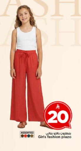 available at مارك & سيف in مملكة العربية السعودية, السعودية, سعودية - الخبر‎