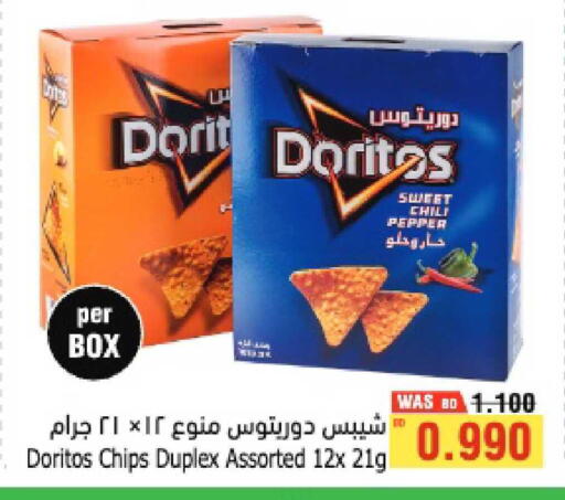 Chili Pepper available at Al Helli in Bahrain