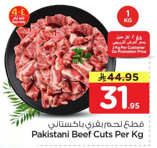 available at Nesto in KSA, Saudi Arabia, Saudi - Jubail
