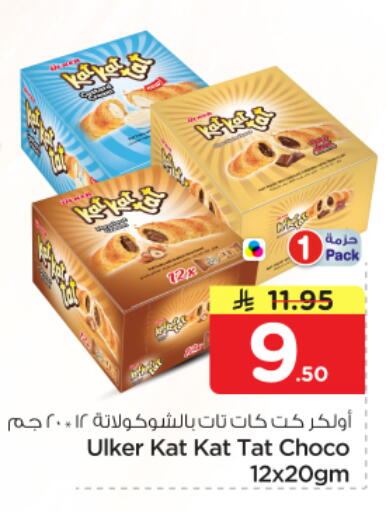 available at Nesto in KSA, Saudi Arabia, Saudi - Al-Kharj