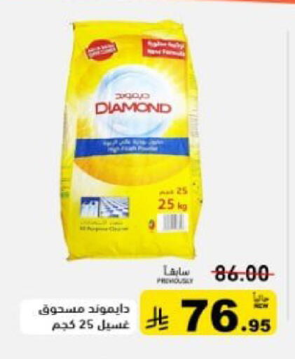 available at أسواق رامز in مملكة العربية السعودية, السعودية, سعودية - تبوك