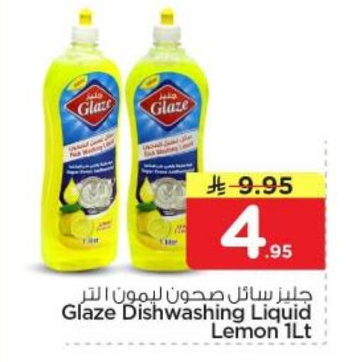 Lemon available at نستو in مملكة العربية السعودية, السعودية, سعودية - الرياض