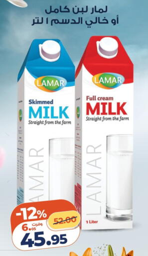 available at كازيون in Egypt - القاهرة