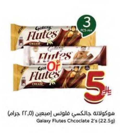 available at هايبر بنده in مملكة العربية السعودية, السعودية, سعودية - المنطقة الشرقية