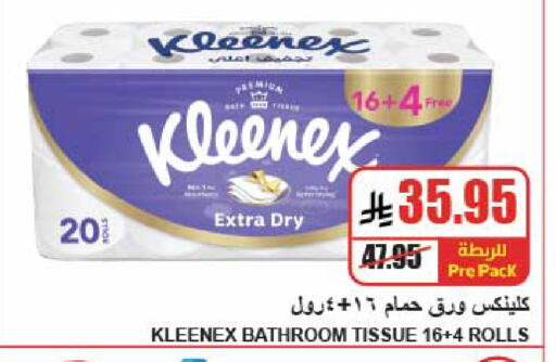 available at A ماركت in مملكة العربية السعودية, السعودية, سعودية - الرياض