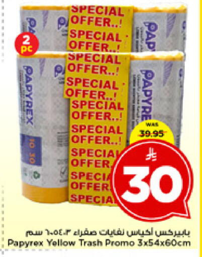 available at مارك & سيف in مملكة العربية السعودية, السعودية, سعودية - الخبر‎