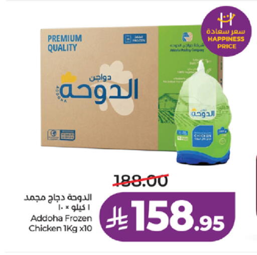 available at لولو هايبرماركت in مملكة العربية السعودية, السعودية, سعودية - تبوك