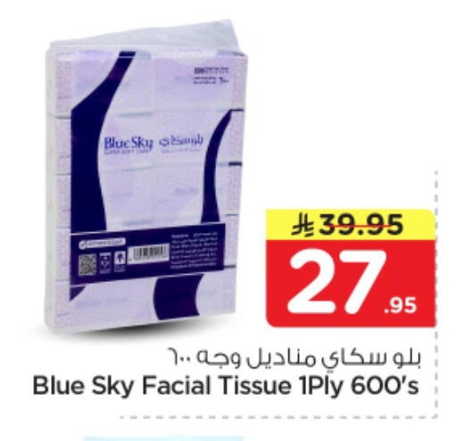 available at Nesto in KSA, Saudi Arabia, Saudi - Al-Kharj