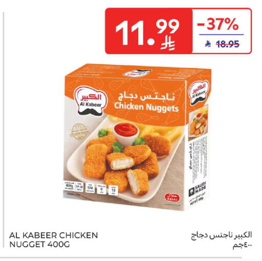 available at كارفور in مملكة العربية السعودية, السعودية, سعودية - جدة