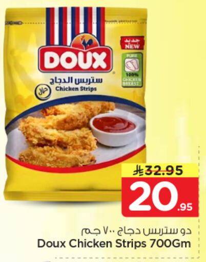 available at نستو in مملكة العربية السعودية, السعودية, سعودية - الرياض