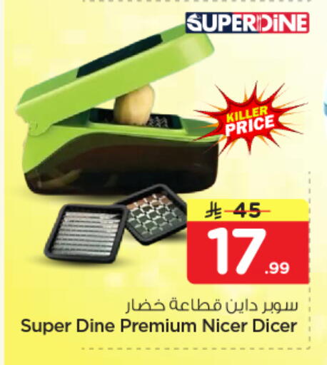 available at Nesto in KSA, Saudi Arabia, Saudi - Al-Kharj