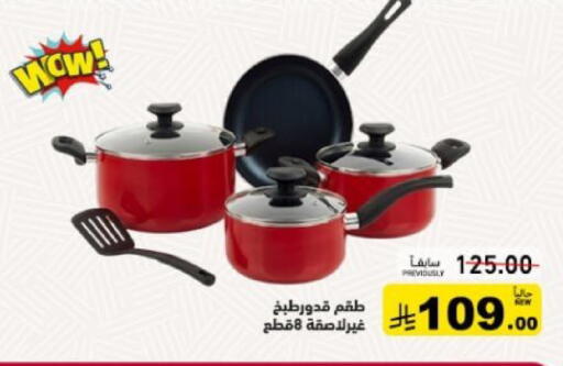 available at أسواق رامز in مملكة العربية السعودية, السعودية, سعودية - تبوك