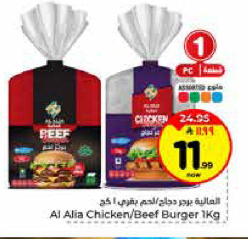 available at هايبر الوفاء in مملكة العربية السعودية, السعودية, سعودية - الخرج