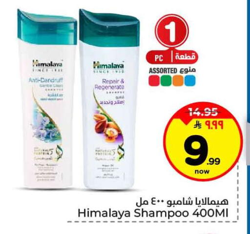 available at Hyper Al Wafa in KSA, Saudi Arabia, Saudi - Ta'if