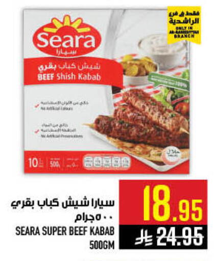 available at أبراج هايبر ماركت in مملكة العربية السعودية, السعودية, سعودية - مكة المكرمة