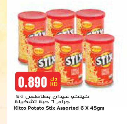Potato available at Grand Costo in Kuwait - Kuwait City