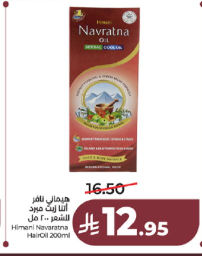 available at لولو هايبرماركت in مملكة العربية السعودية, السعودية, سعودية - خميس مشيط