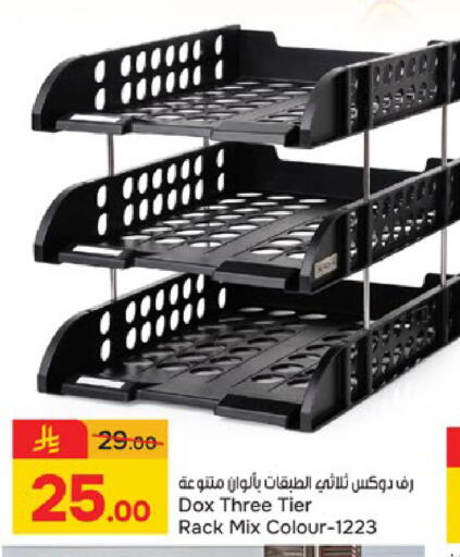 available at  باريس هايبرماركت in مملكة العربية السعودية, السعودية, سعودية - الخبر‎