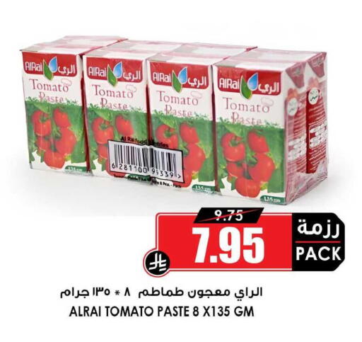 Tomato available at Prime Supermarket in KSA, Saudi Arabia, Saudi - Al-Kharj