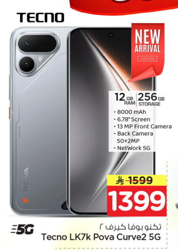 available at Nesto in KSA, Saudi Arabia, Saudi - Al Khobar