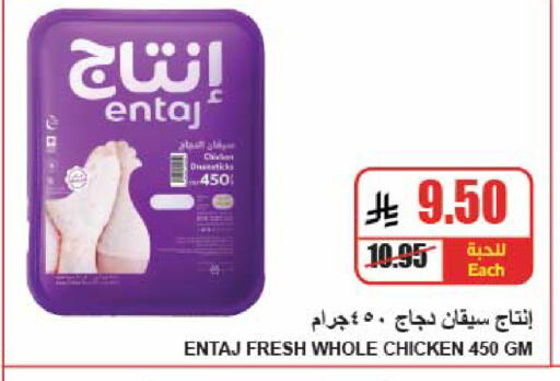 available at A ماركت in مملكة العربية السعودية, السعودية, سعودية - الرياض