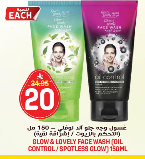 available at جراند هايبر in مملكة العربية السعودية, السعودية, سعودية - الرياض