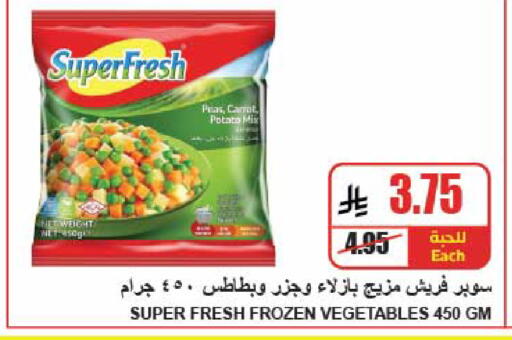 Peas Potato available at A Market in KSA, Saudi Arabia, Saudi - Riyadh