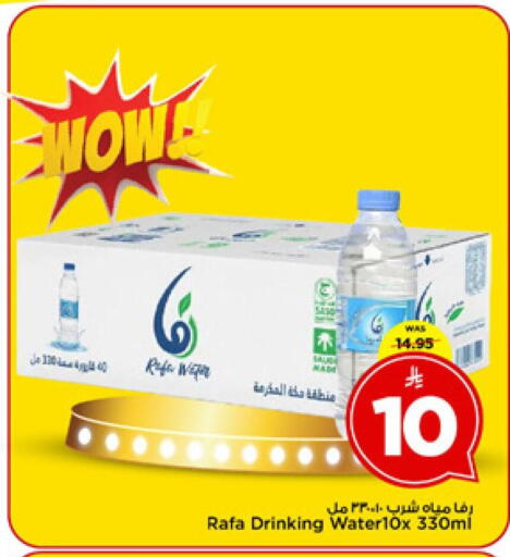available at Mark & Save in KSA, Saudi Arabia, Saudi - Riyadh