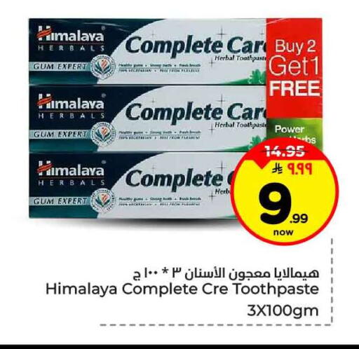 available at هايبر الوفاء in مملكة العربية السعودية, السعودية, سعودية - جدة