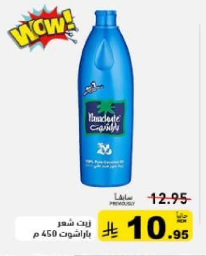 available at أسواق رامز in مملكة العربية السعودية, السعودية, سعودية - تبوك