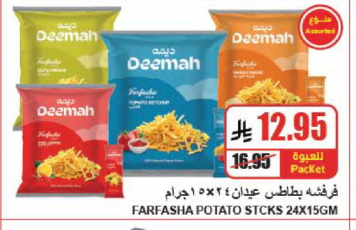 Potato available at A Market in KSA, Saudi Arabia, Saudi - Riyadh